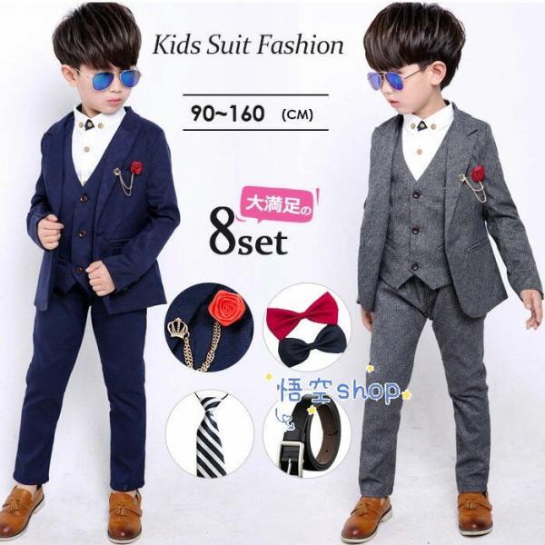 フォーマルスーツ男の子 超お得 8点セット 子供スーツ シャツ ネクタイ付き フォーマルウエア 男の...