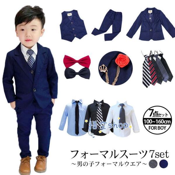 七五三 子供スーツ 超お得 7点セット 男の子 スーツ シャツ ネクタイ付き フォーマルウエア 男の...