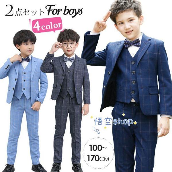 子供スーツ 2点セット チェック柄 ジャケット シャツ ズボン 蝶ネクタイ キッズスーツ こどもスー...