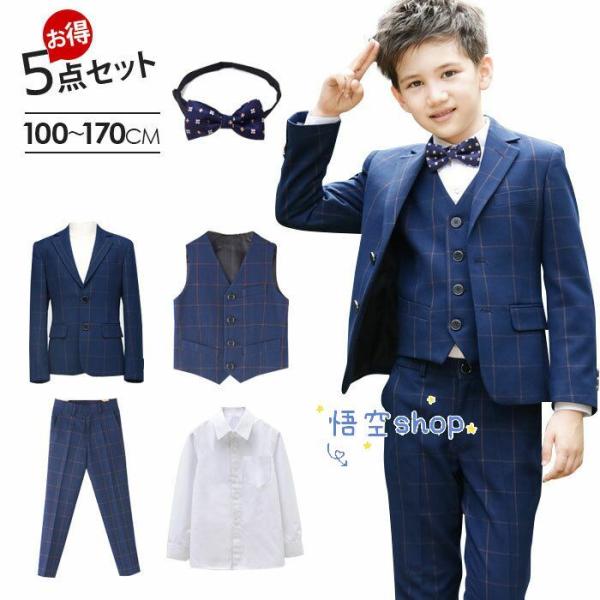 入学式 子供スーツ 5点セット 男の子スーツ チェック柄 キッズスーツ こどもスーツ 男子
