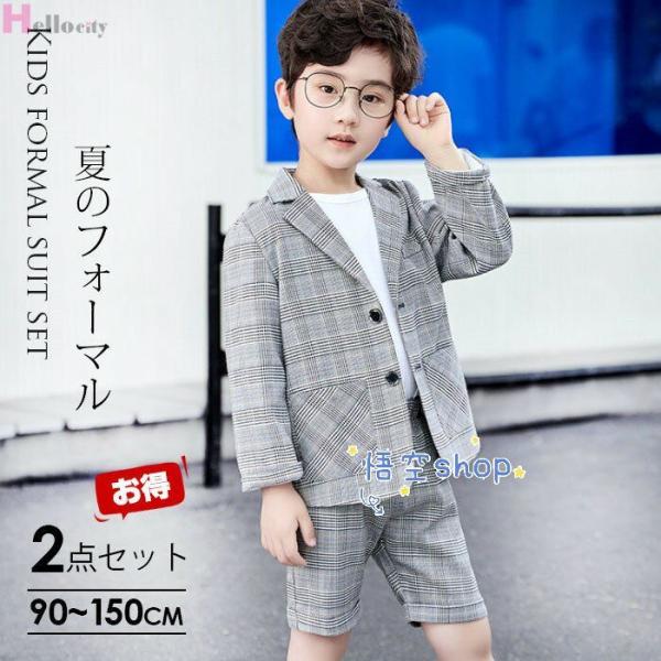 子供スーツ 男の子 キッズ夏のフォーマル 2点セット ジャケット+半パンツ 子供服 男の子 子供服 ...