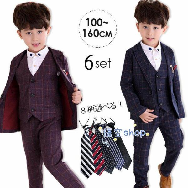 6点セット 男の子 スーツ フォーマル 子供スーツ キッズスーツ チェック柄 七五三 ジャケット ベ...