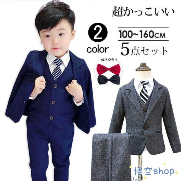男の子スーツ 5点セット 七五三 子供スーツ ジャケット ベスト ズボン ブローチ 蝶ネクタイ おし...