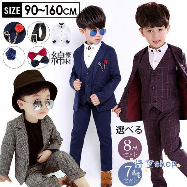 お得7点/8点セット 男の子 スーツ チェック柄 フォーマルスーツ 3タイプ選択可 七五三