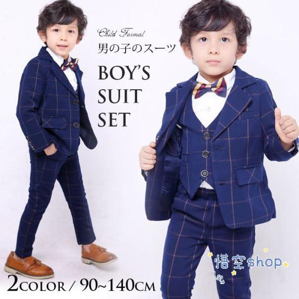 男の子スーツセット 超お得な３点セット ベスト＋ジャケット＋ズボン ブルーチェック レッドチェック ...