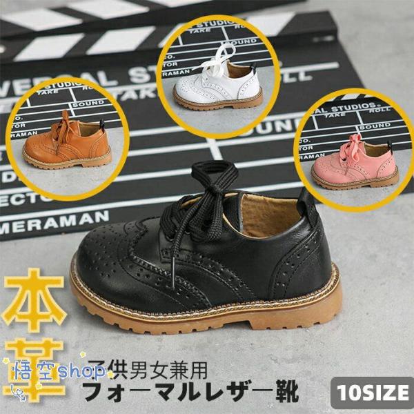 子供 靴 フォーマル 男の子 女の子 本牛革 キッズ 可愛い フォーマルシューズ 履きやすい シュー...
