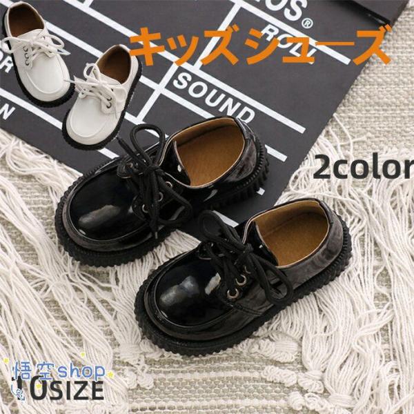 子供 靴 フォーマル 男の子 フォーマルシューズ 女の子 キッズ 可愛い 履きやすい シューズ 紐 ...