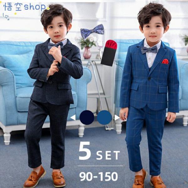 男の子 スーツ フォーマルスーツ 子供スーツ ベスト付き フォーマルウエア 5点セット ジャケット ...