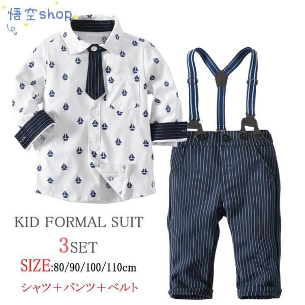 【半袖スーツ】子供 キッズ フォーマル 男の子 スーツ ベスト セット 子供スーツ フォーマルスーツ...