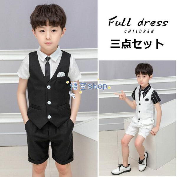 子供 スーツ 3点セット 無地 半袖 90-150cm  男の子 入学式 卒業式 キッズスーツ ジュ...