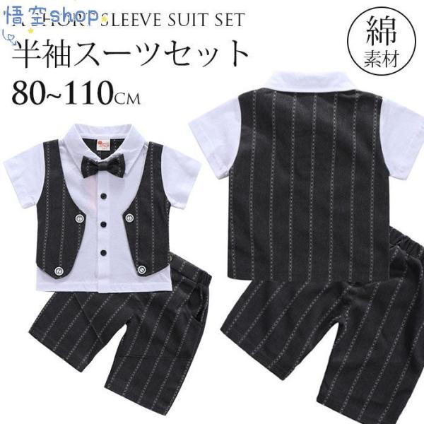 レイヤード ベビー服 ロンパース 男の子 キッズ 紳士風 送料無料 出産祝い 3点セット 男の子ロン...