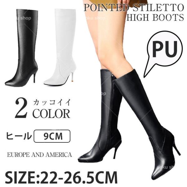 ロングブーツ大きいサイズ レディース 疲れない ポインテッドトゥ ブーツ ロング シューズ ビンヒー...