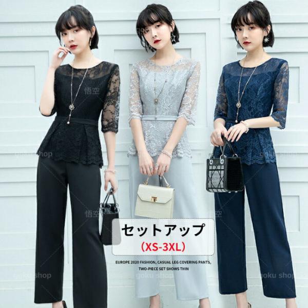 パンツドレス　レース　結婚式　二次会　披露宴　セットアップ　パンツ　ロングパンツ　レディース　夏　春...