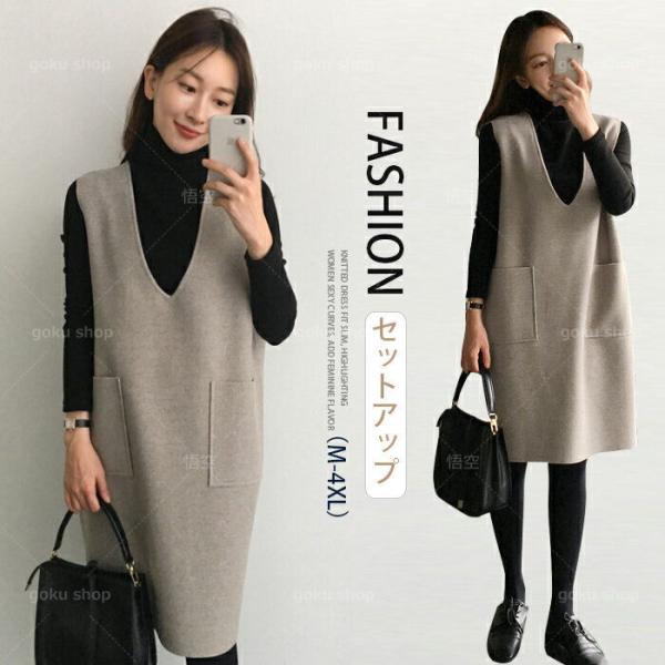 M~4XL セットアップ レディース 秋冬 ジャンパースカ サロペット 2点セット  ジャンパースカ...