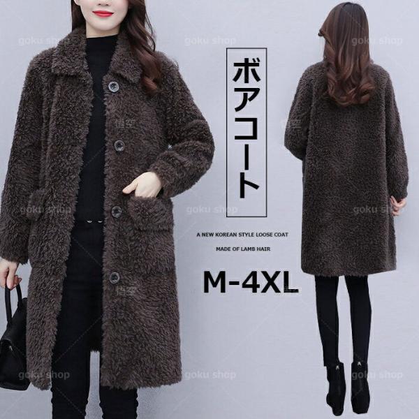 M~4XLボアコート 冬 レディース コート アウター エコファーフェイクファー ふわふわ大きいサイ...