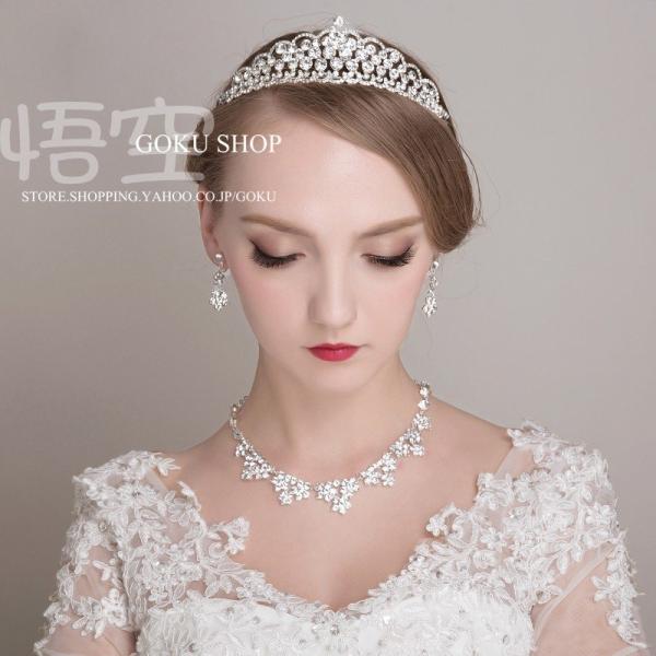 花嫁 ヘッドドレス ティアラ 結婚式 髪飾り安い 王冠 ラインストーン ネックレス ブライダル イヤ...