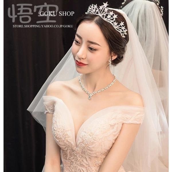 花嫁 ヘッドドレス ティアラ 結婚式 安い 髪飾り 王冠 クラウン 星 ネックレス ブライダル イヤ...