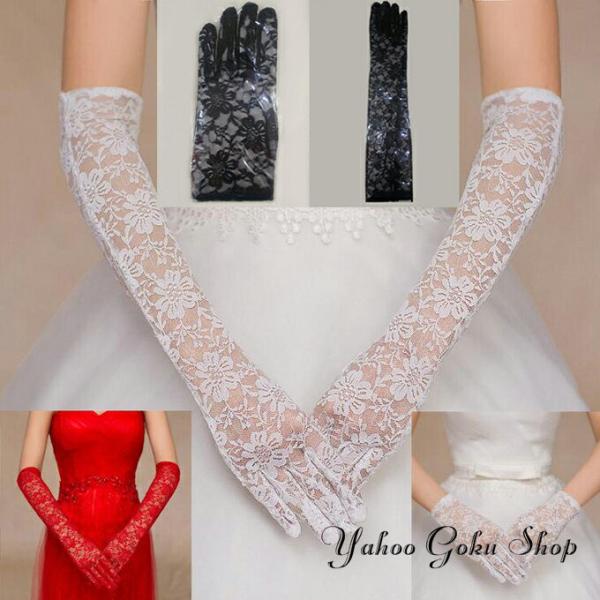 【ショート?ロンググローブ】ウェディンググローブ ウエディンググローブ ウェディング小物 レース 結...