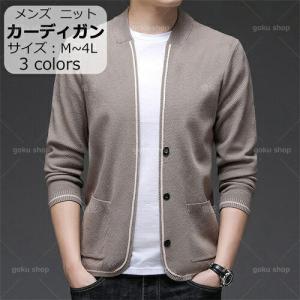 メンズ カーディガン ニットカーディガン 夏 ショート