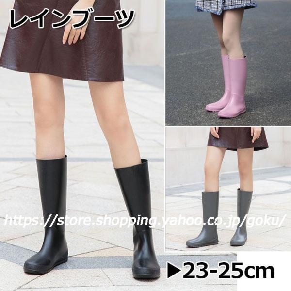 レインブーツ レディース ロング 長靴 雨靴 レインシューズ 滑り止め 梅雨 可愛い 雨の日 アウト...