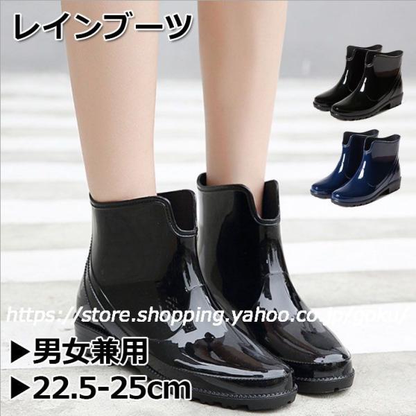 レインブーツ レディース メンズ ミドル丈 レインシューズ 靴 滑り止め 梅雨 ビジネス アウトドア...