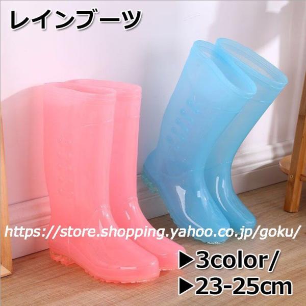 レインブーツ レディース ロング 長靴 雨靴 レインシューズ 滑り止め 梅雨 可愛い 雨の日 アウト...