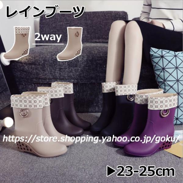 レインブーツ レディース ミドル丈 2way 綿入れ 四季兼用 2way 防寒 秋冬 雨靴 レインシ...