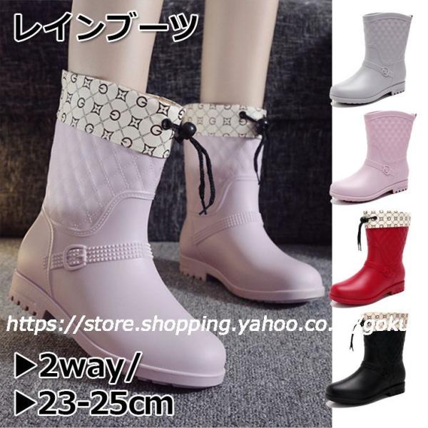 レインブーツ レディース ミドル丈 2way 綿入れ 四季兼用 防寒 秋冬 雨靴 レインシューズ 梅...