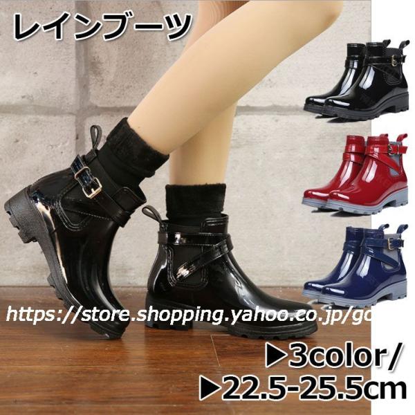 レインブーツ レディース ショート レインシューズ 靴 滑り止め 梅雨 ビジネス アウトドア 通勤 ...