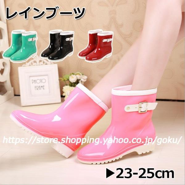 レインブーツ レディース ミドル丈 雨靴 レインシューズ 滑り止め 梅雨 可愛い 雨の日 アウトドア...