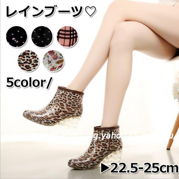 レインブーツ レディース ミドル丈 雨靴 レインシューズ 滑り止め 梅雨 可愛い 雨の日 通勤 通学...