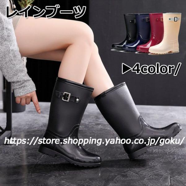 レインブーツ レディース 雨靴 ロング 長靴 ロング レインシューズ 滑り止め 梅雨 通勤 ファッシ...