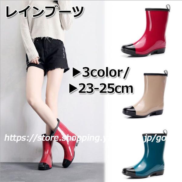 レインブーツ レディース ロング丈 ミドル丈 雨靴 レインシューズ 滑り止め 梅雨 雨の日 おしゃれ...