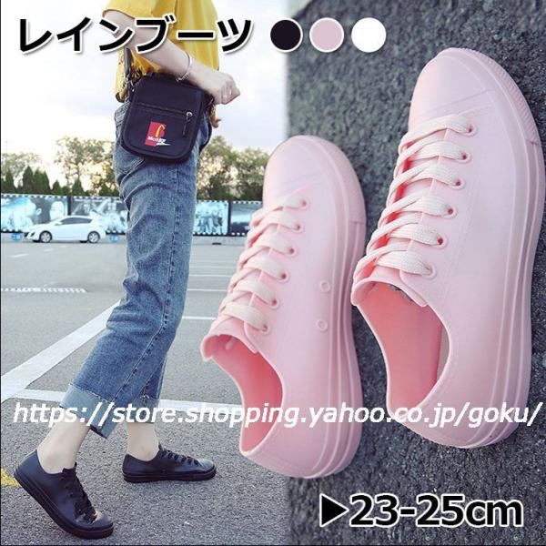 レインブーツ レディース ショート レインシューズ 靴 滑り止め 梅雨 防水 通勤 通学 ファッショ...