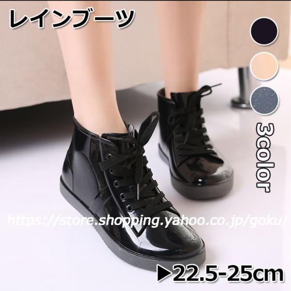 レインブーツ レディース ミドル丈 雨靴 レインシューズ 滑り止め 梅雨 可愛い 雨の日 通勤 通学...