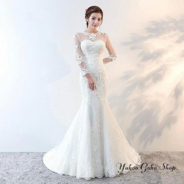 マーメイド ウェディングドレス 長袖 編み上げタイプ トレーンドレス ウエディングドレス レース