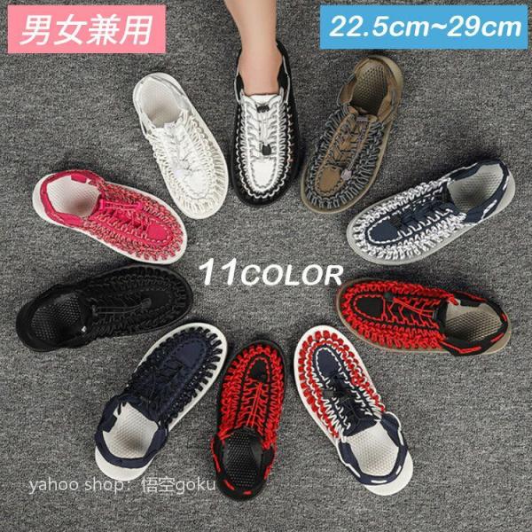 スポーツサンダル 男女兼用 ビーチサンダル メンズ レディース サンダル 軽量 編み込み おしゃれ ...