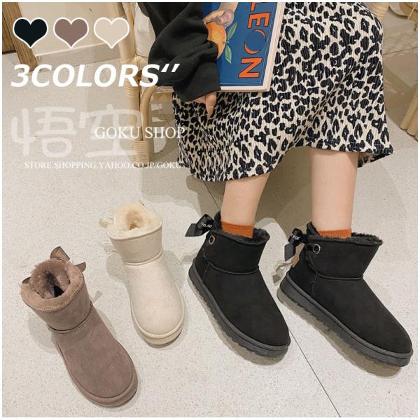スノーブーツ レディース 滑らない 防寒 ムートンブーツ 短靴 スノー シューズ スエード アウトド...