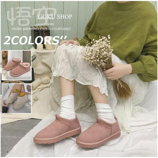 スノーブーツ ショートブーツ レディース 履きやすい 防寒 ムートンブーツ 短靴 シューズ 冬 暖か...
