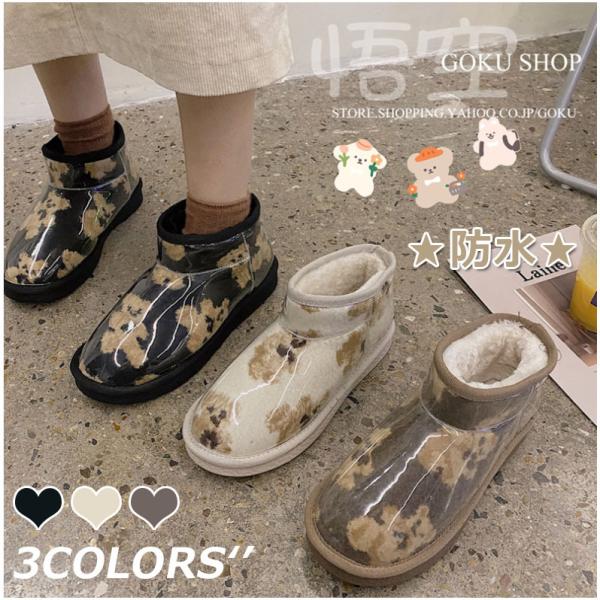 ムートンブーツ スノーブーツ レディース 撥水 防滑 あったか 防寒 短靴 スノー シューズ 冬靴 ...