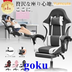 ゲーミングチェア オフィスチェア パソコンチェア デスクチェア PCチェア オットマン付き リクライニング ハイバック ヘッドレスト おすすめ 高さ調整 2年保証