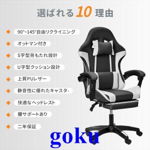 ゲーミングチェア オフィスチェア パソコンチェ...の詳細画像2