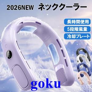 ネッククーラー 首掛け 扇風機 羽なし ネックファン 小型 首かけ扇風機 羽根なし 静音 dcモーター ハンズフリー 充電式 軽量 冷風機 長時間