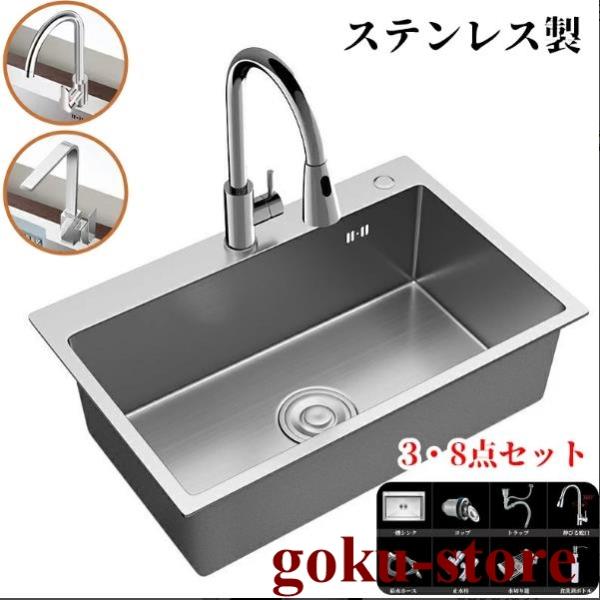 シンク ステンレス タンク 一槽シンク 流し台 大判 DIY キッチン ステンレス製品 SUS304...