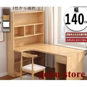 パソコンデスク デスク 机 学習机 勉強机 おしゃれ L字型 120cm 140cm PCデスク オフィスデスク ゲーミングデスク 大人 シンプル ファッション