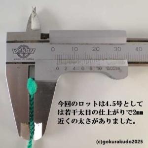 数珠用中糸 1mあたり(緑)4.5号の詳細画像4