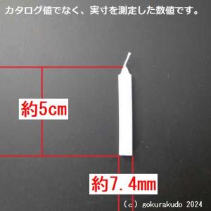 カメヤマローソク 豆ダルマ 126本入りの詳細画像2