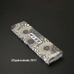 新編 真言諸経要集（平かな付）（永田文昌堂 版） : 仏壇・仏具・数珠