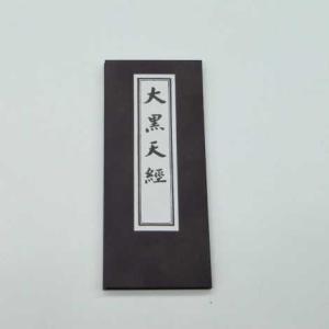 経本 浄土宗 仏具 お経 : 稲葉仏壇店 Yahoo!店 - 通販 - Yahoo