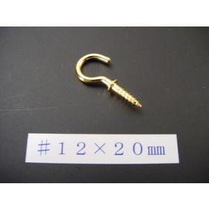 ヒートン 本金メッキ仕上げ(#12×20mm)の詳細画像1